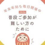 【ミスド食べ放題★2日連続SP企画】たくさん食べてたくさん話して新年を迎えよう