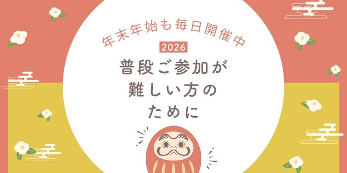 【ミスド食べ放題★2日連続SP企画】たくさん食べてたくさん話して新年を迎えよう