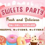 【スタバSweets登場】日々のストレスを軽くしよう～自分時間を大切に～