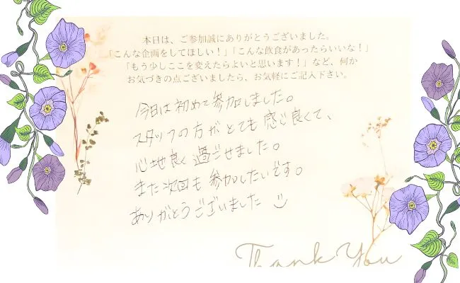 参加者の直筆ご意見カード1