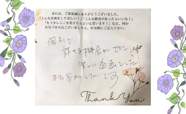 参加者の直筆ご意見カード2