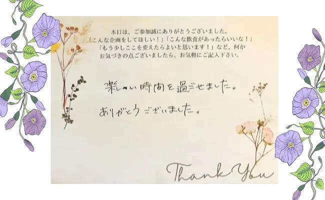 参加者の直筆ご意見カード3