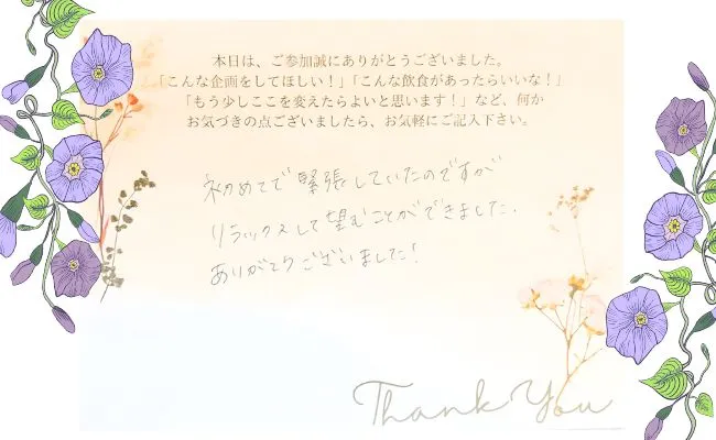 参加者の直筆ご意見カード4