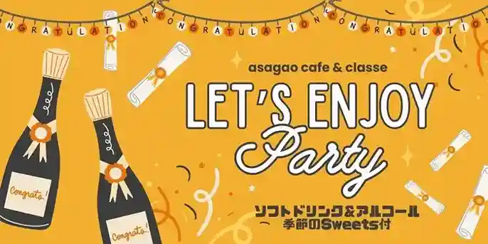 【40代中心既婚者限定】外見もハートも大切★容姿端麗～一緒に乾杯しよっ～