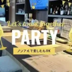 【SP企画☆46歳以下既婚者限定】限定開催～参加してよかった1h～