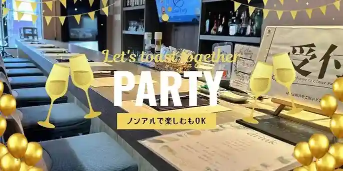 【休日ランチは二人で楽しむ】食べながら飲みながらゆっくりお話ししよう～既婚者限定ランチ会～