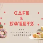 【アラフィフ既婚者限定】会話上手or容姿褒められ経験あり男性vsやさしい大人女性～Teaセット～