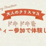 【ゆっくり会話】休日ランチで出逢う★既婚者だけの自分時間～食事と一緒に楽しもう～