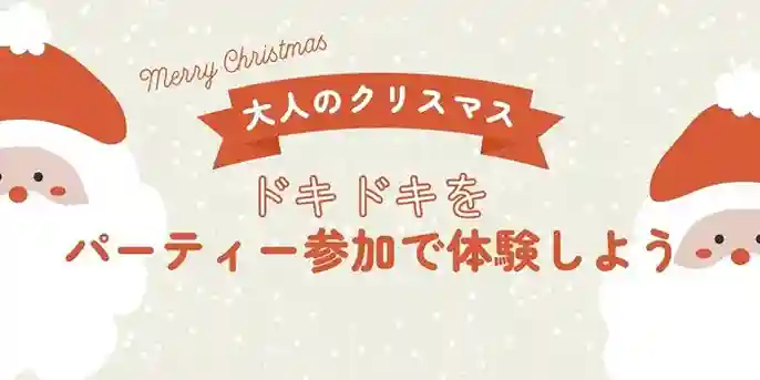 【ゆっくり会話】休日ランチで出逢う★既婚者だけの自分時間～食事と一緒に楽しもう～