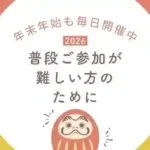【ミスド食べ放題★2日連続SP企画】大晦日ランチはクラッセで楽しもう