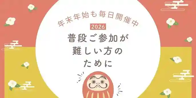 【ミスド食べ放題★2日連続SP企画】大晦日ランチはクラッセで楽しもう