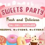 【ミスド食べ放題★2日連続SP企画】たくさん食べてたくさん話して新年を迎えよう