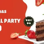 【女性プレゼント付★冬季限定ケーキセット】アラフィフ既婚者限定～大人の余裕系男性vsやさしい女性～