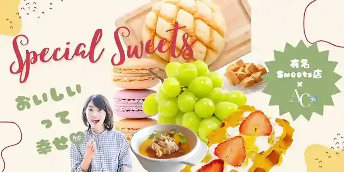 ミスド食べ放題★30代中心既婚者限定～心もお腹も満たしちゃおう～