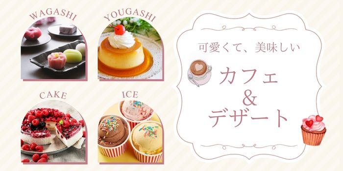 【ケーキセット★プレゼント付】40代中心既婚者限定～平日昼間に時間を取りやすい方～