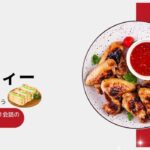 【休日ランチは二人で楽しむ】食べながら飲みながらゆっくりお話ししよう～既婚者限定ランチ会～