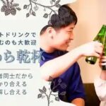 【KANPAI☆既婚者限定40代中心】外見もハートも大切～容姿端麗～