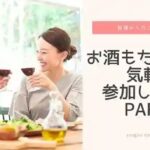 【KANPAI☆既婚者限定40代中心】外見もハートも大切～容姿端麗～