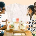 【食事と一緒にゆっくり会話】既婚者だけの自分時間～miniランチor選べるデザート～