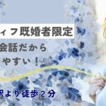 Sweets cafe set Party★アラフィフ既婚者限定～自分時間を大切にゆるっと話そう～